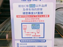 -BIGOFFS 超级折扣(仁恒伊势丹店)