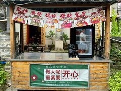 -三溪村
