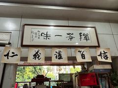 -八面来福(金华商城)