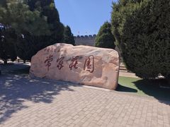 -常家庄园