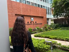 -香港大学
