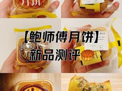 -鲍师傅糕点(淮海中路店)