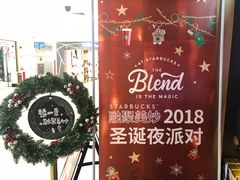 -星巴克(广州中华广场B1层店)