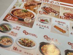 -芙蓉巷成都名小吃(丹尼斯2天地店)