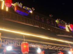 门面-国生茶庄·地道农家菜团建活动