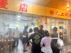-海汇源老烧麦店(东大街总店)