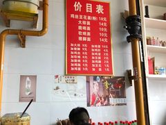 -老五鸡丝豆花面粉(瑞金北路68号院店)