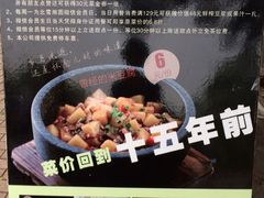 宣传画-北雪湘园酒家(五山店)