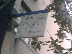 -武汉探路者国际青年旅舍