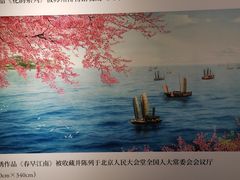 -姚建萍刺绣艺术馆