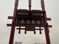 -磁器口古镇