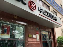 -中国工商银行(南市支行)