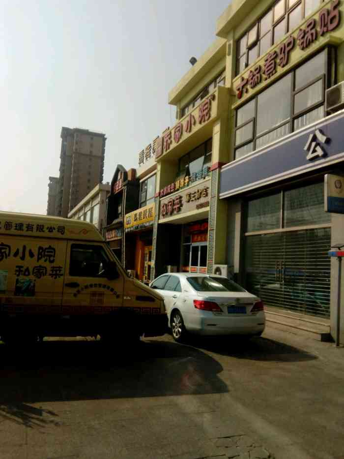 乔家小院(金水路店)-"经常跟家人去,糖醋排骨很好吃,鱼非常的入.