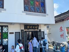 -哑巴生煎(临顿路店)