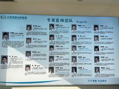 -北京观赏动物医院·24小时大型综合·猫专科·异宠专科