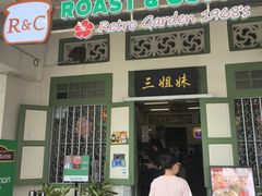 -三姐妹  Roast & Coffee(Retro Garden 1968’s)