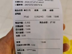 -周黑鸭(武汉汉阳区江城大道永旺店)