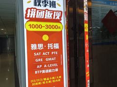 -牛学教育雅思托福PTE·小语种培训(小寨校区)