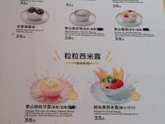 -满记甜品(金融街店)