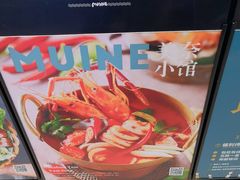 -美奈小馆·越南料理(中航城君尚购物中心店)