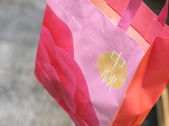 -好利来(川大店)