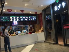 门面-西少爷(望京SOHO店)