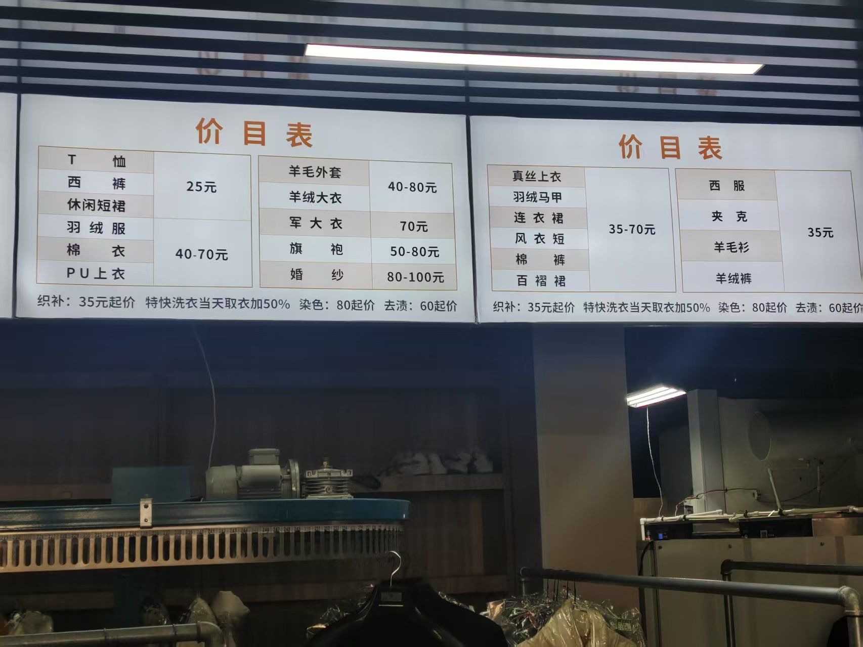 尽心尽责的洗衣店