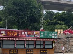 -怀北漂流