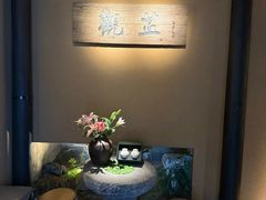 -觀芷隐轩