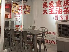 -大王油茶(二厂文创公园店)