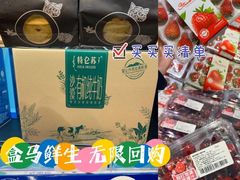 -盒马鲜生(红莲店)