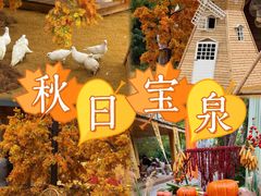 -河南宝泉旅游区