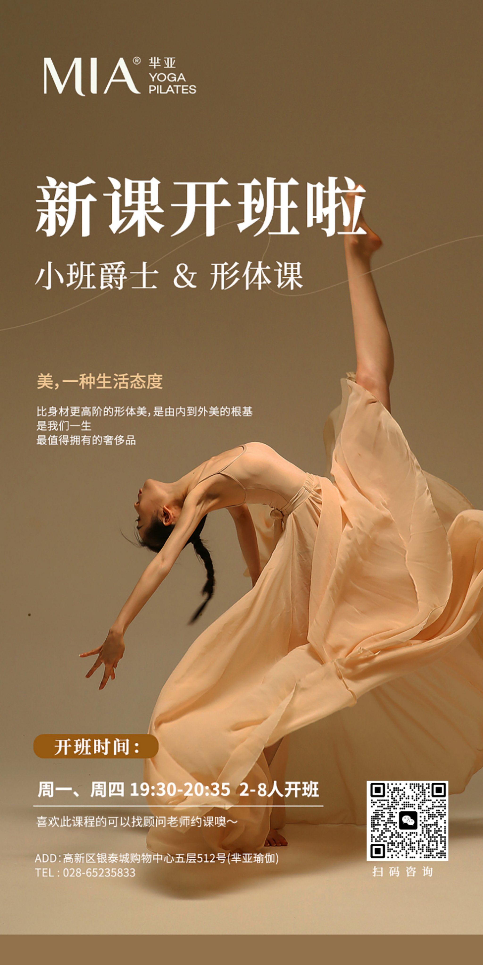 形体小班开课啦