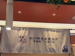 -将军府·鸡毛店(武侯祠店)