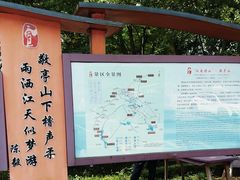 -敬亭山风景名胜区