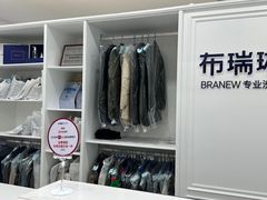 -布瑞琳洗衣(望京万象汇店)