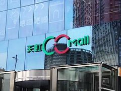 -天虹购物中心(石路店)