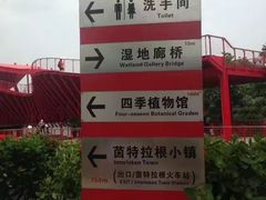 -东部华侨城