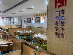 -老边饺子馆(东单店)