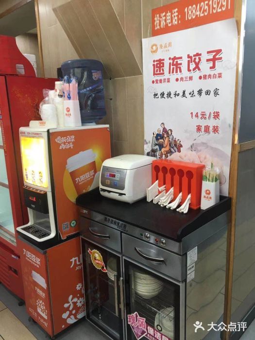 隆盛园火勺馄饨面(十一纬路店)图片