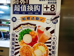 -夏羽记甜品(小榄大信店)