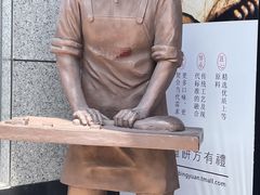 -百饼园(澳门路店)