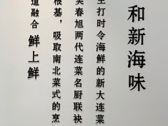 -将相和·海鲜蒸饺大连菜