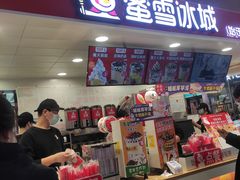-蜜雪冰城(万达广场店)