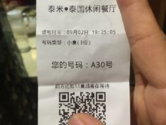 -泰米·休闲餐厅