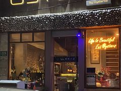 -Osteria Garden 生蚝花园餐厅(原进贤路店)