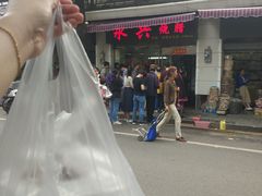 -永兴烧腊