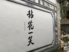 -寂照庵