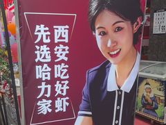 -哈力家·西北烧烤烤串(凤城三路店)