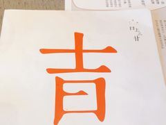 -日上三甘(三里屯店)
